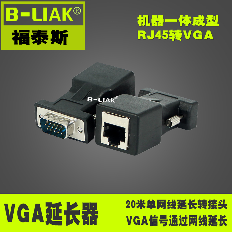 B-LIAK VGA to RJ45 adapter Use network cable to transmit VGA signal device to network cable extension cable 15-pin
