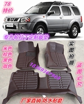 Suitable for Dongfeng Zhengzhou Nissan Paladin Odin Daquan surround waterproof car pedal mat wear-resistant