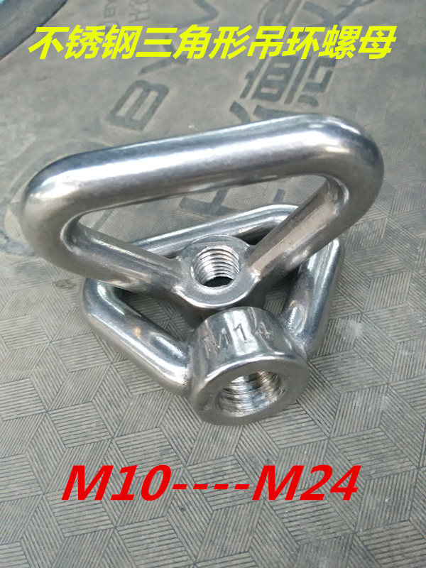 304 stainless steel triangle nut with a crane nut M10M12M14M16M18M20M24M30