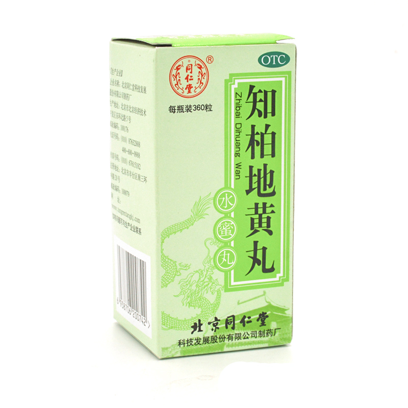包邮】同仁堂知柏地黄丸360粒 滋阴降火口干咽痛阴虚火旺耳鸣
