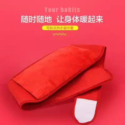 Good and good water injection waist protection menstruation warm Palace hot water bag warm waist warm stomach