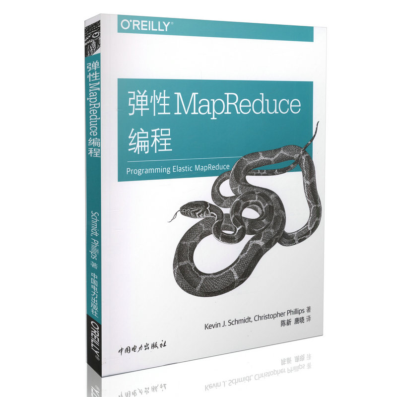 弹性MapReduce编程