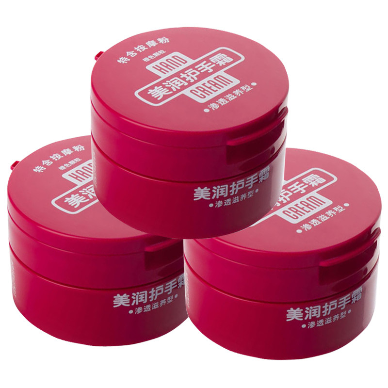 资生堂美润护手霜100g*3瓶套装 深层补水保湿防干纹 肌肤干裂粗糙