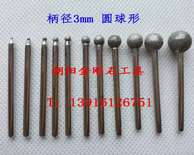 Diamond grinding head 3mm handle diameter round spherical electroplated diamond grinding head alloy grinding head diamond grinding Rod