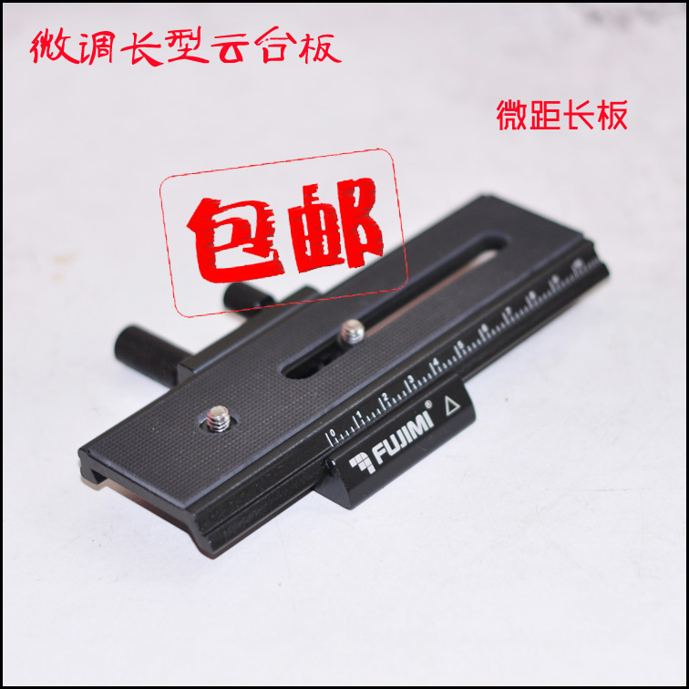 Midas foundry LP-01 SLR fine-tuning long pan platform macro LP01 can move the camera to fine-tune the bottom plate