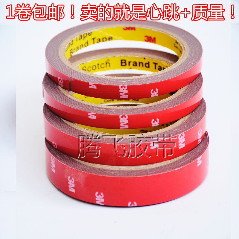 Double-sided adhesive powerful car car special double-sided adhesive tape ultra-thin no-mark decorative adhesive-Taobao