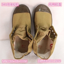 Lu 'an electrician insulated shoes high top men's 5KV breathable odor proof cloth surface safety labor protection protective shoes