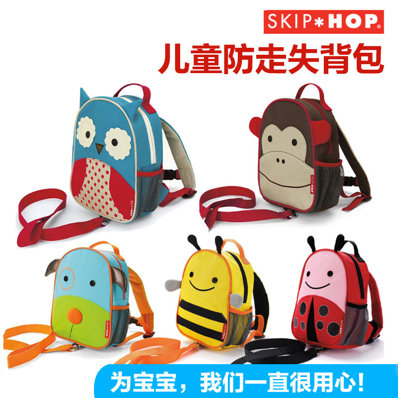 美国 Skip Hop儿童动物防走失包 书包 幼儿园小学生双肩背包
