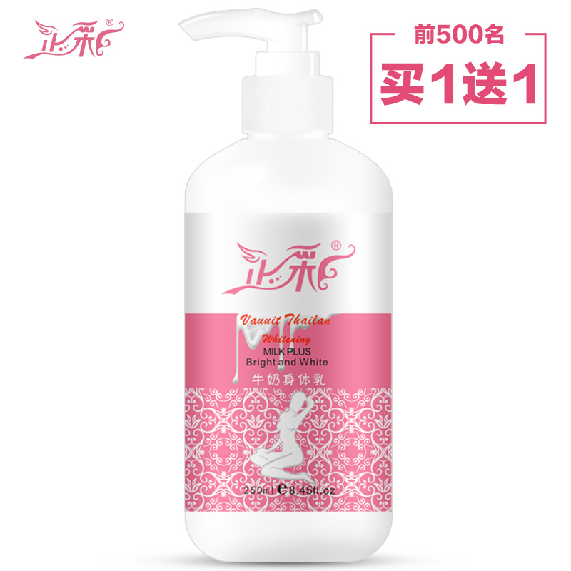 全身美白身体乳保湿滋润补水夏季一抹白乳液男女香体去鸡皮肤神器