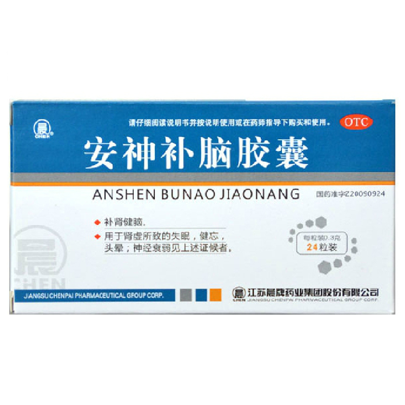 【套餐更优惠 包邮】晨 安神补脑胶囊 0.3g*24粒/盒