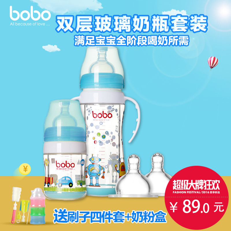 bobo乐儿宝婴儿宽口径玻璃奶瓶套装新生儿宝宝防摔奶瓶带吸管手柄