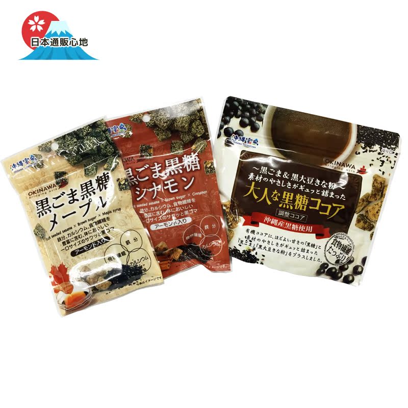 日本直送 冲绳名产黑糖黑芝麻健康糖果可可饮料230g(3袋)养生营养