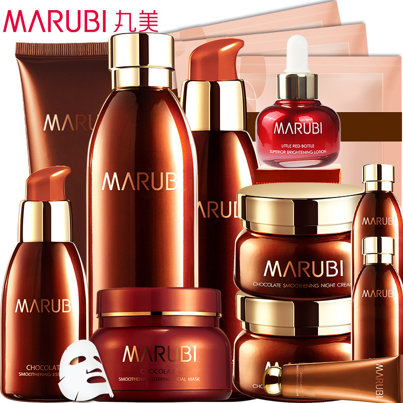 丸美巧克力补水保湿套装 化妆品正品专卖 面部护肤品全套护理