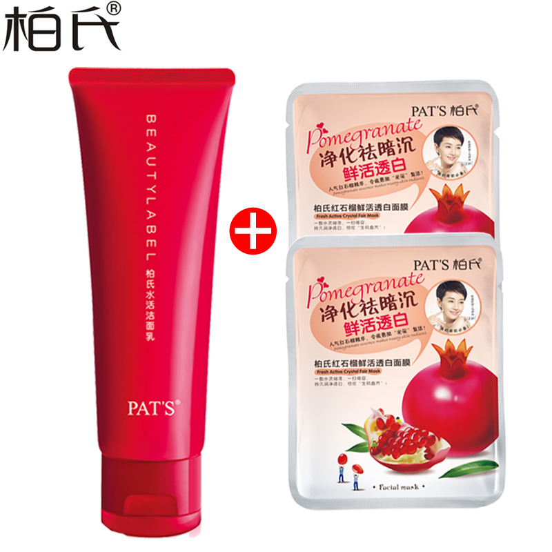 柏氏洗面奶水活洁面乳120g化妆品泡沫深层清洁补水保湿女