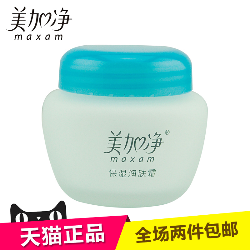 美加净保湿润肤霜80g 国货护肤品正品 补水保湿面霜