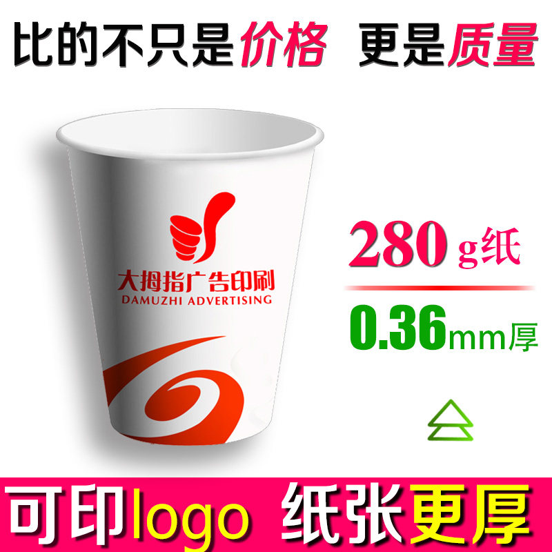 Disposable cup custom advertising paper cup thickened anti-leakage coffee custom cup printing package design printed logo
