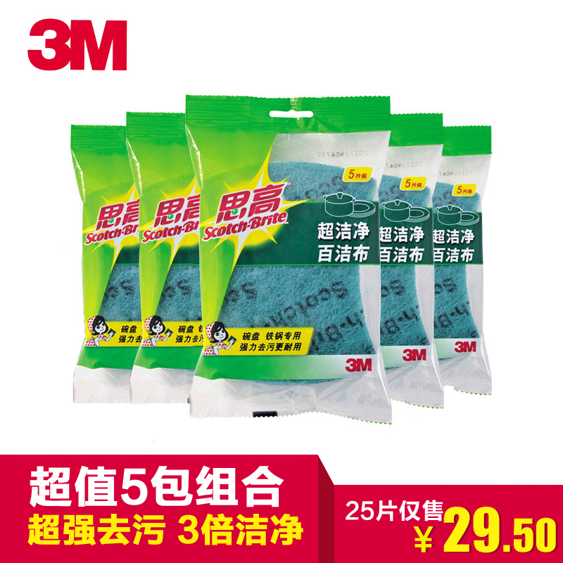 3M思高超洁净百洁布洗碗刷碗清洁布5片装*5包