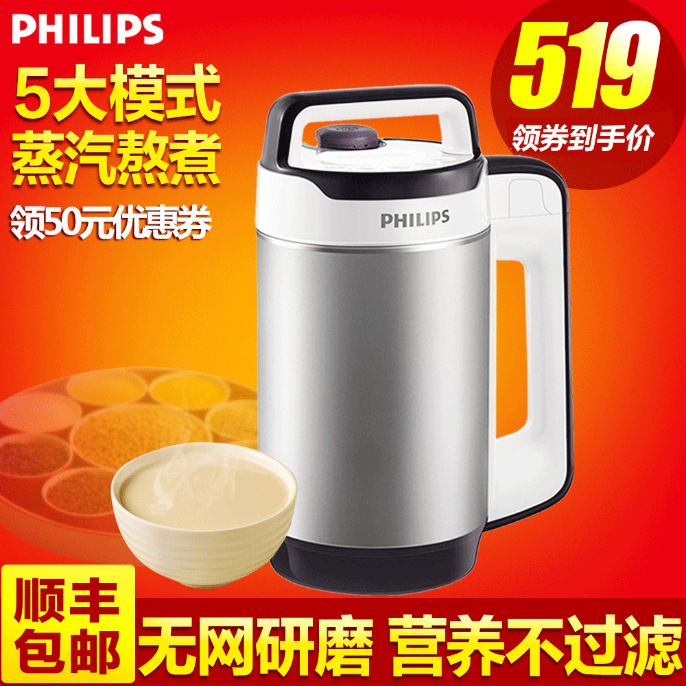 Philips/飞利浦 HD2079全自动多功能豆浆机 无网研磨大容量特价