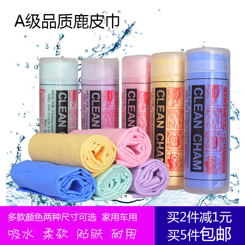 加厚鹿皮巾擦车巾干发毛巾洗车毛巾吸水毛巾清洁巾多功能洗车毛巾