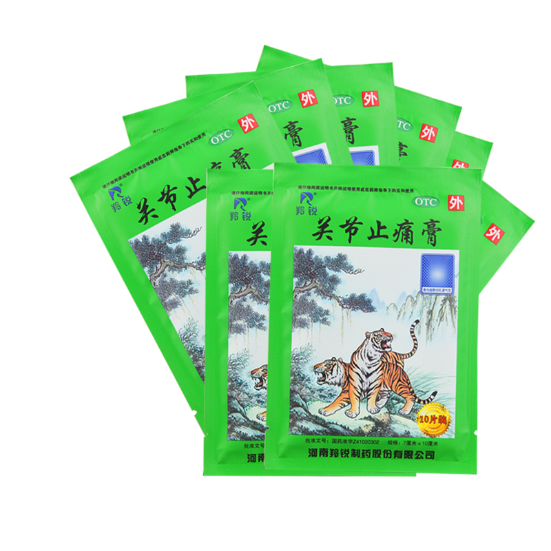 羚锐 关节止痛膏 10贴 温经镇痛 活血化瘀 关节痛 关节扭伤