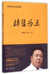 销售为王 博库网