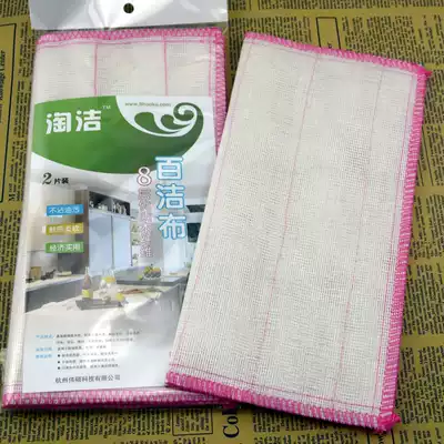 Taojie cleaning cloth Wood fiber tablecloth thickened non-oil rag dishwashing cloth 2 pieces of dishwashing towel