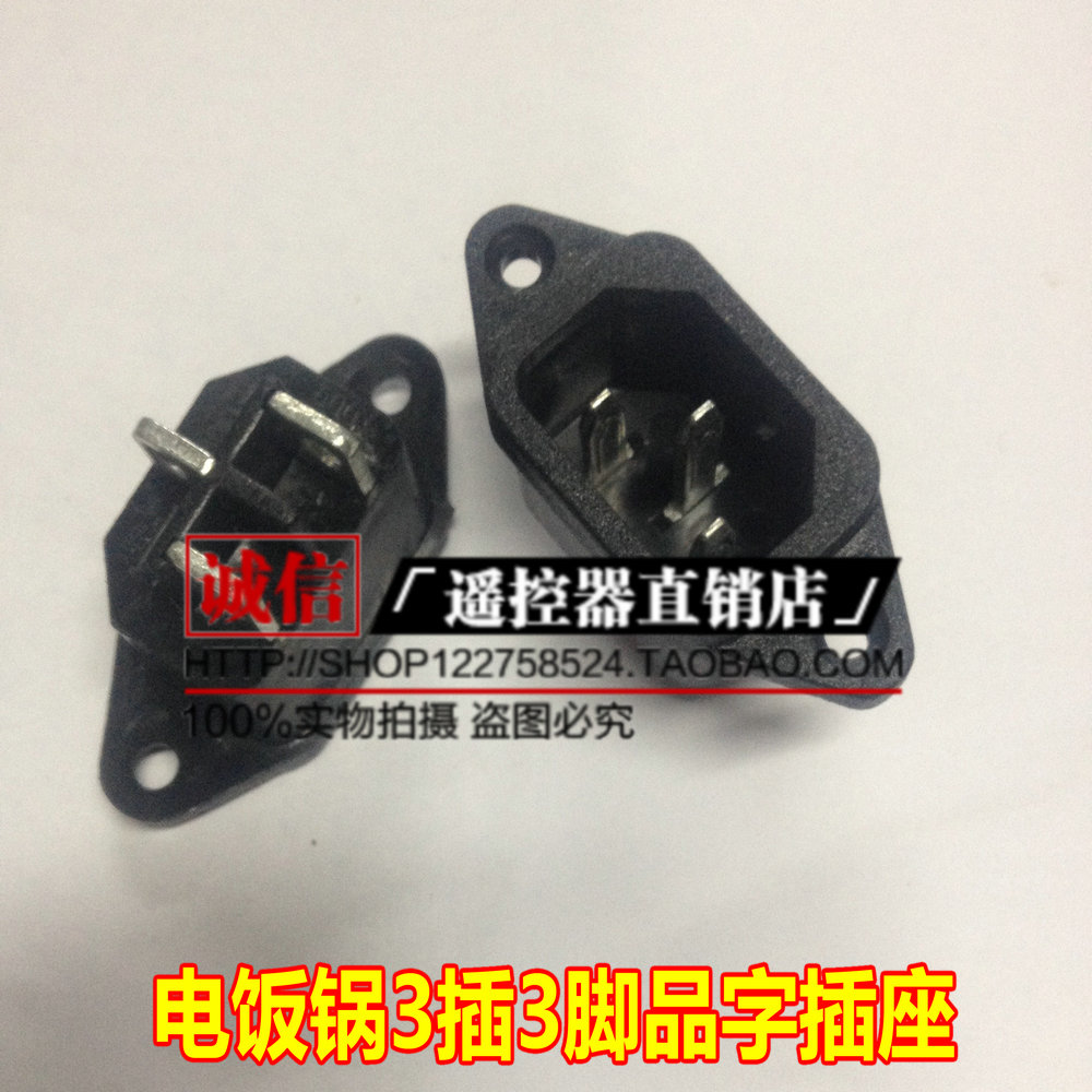 Electric cooker Repair accessories Pindi pin socket Power socket 3 inserts 3 footed character plug black special price