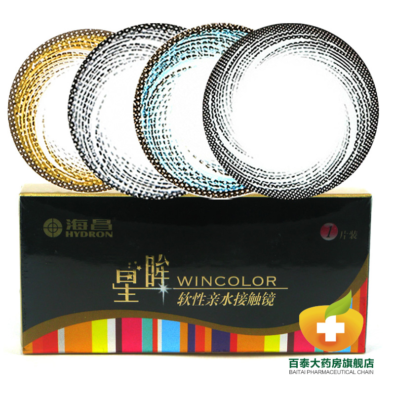 海昌近视隐形眼镜美瞳 星眸混血钻石大直径自然半年抛1片装包邮Ya
