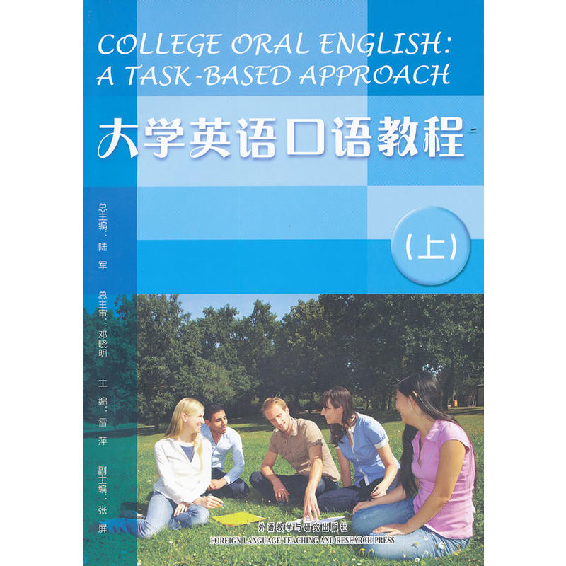 University English Speaking Tutorials-Taobao