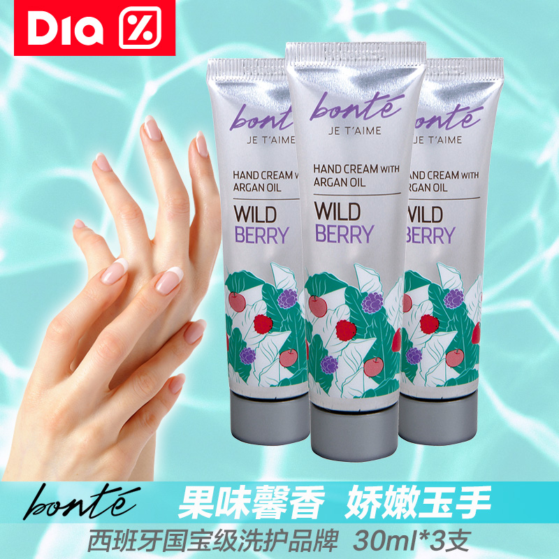 欧洲原装进口Bonte森林水果味护手霜摩洛哥坚果油精华30ML*3支