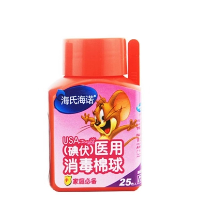碘伏棉球 25枚装 海氏海诺灭菌棉球 杀菌 消毒用品 送镊子