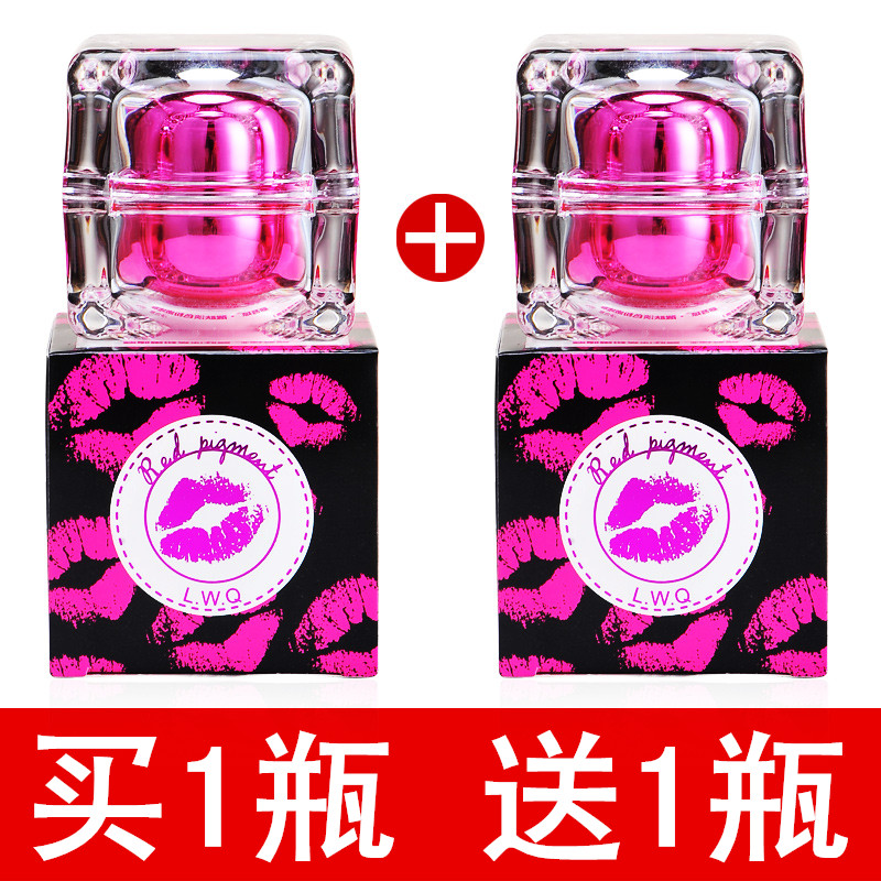 【买1送1】正品嫩红素 樱花唇膏 淡化黑色素全身腋下粉嫩私处乳晕