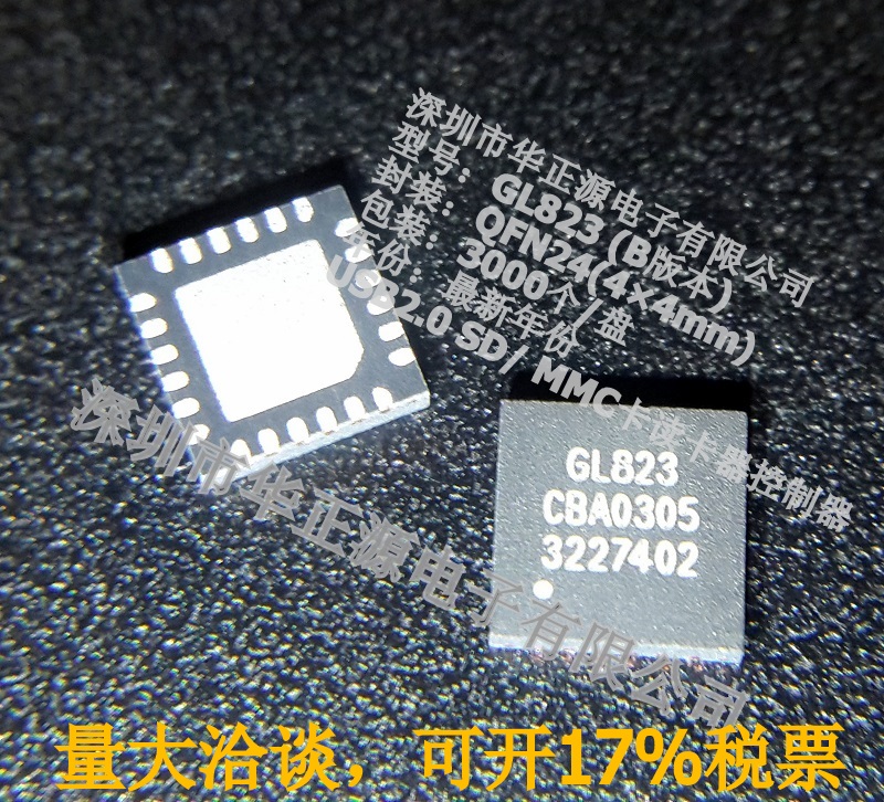 GL823U(QFN24_ B version) card reader IC USB2 0 SD MMC Taiwan Chuangwei volume negotiable