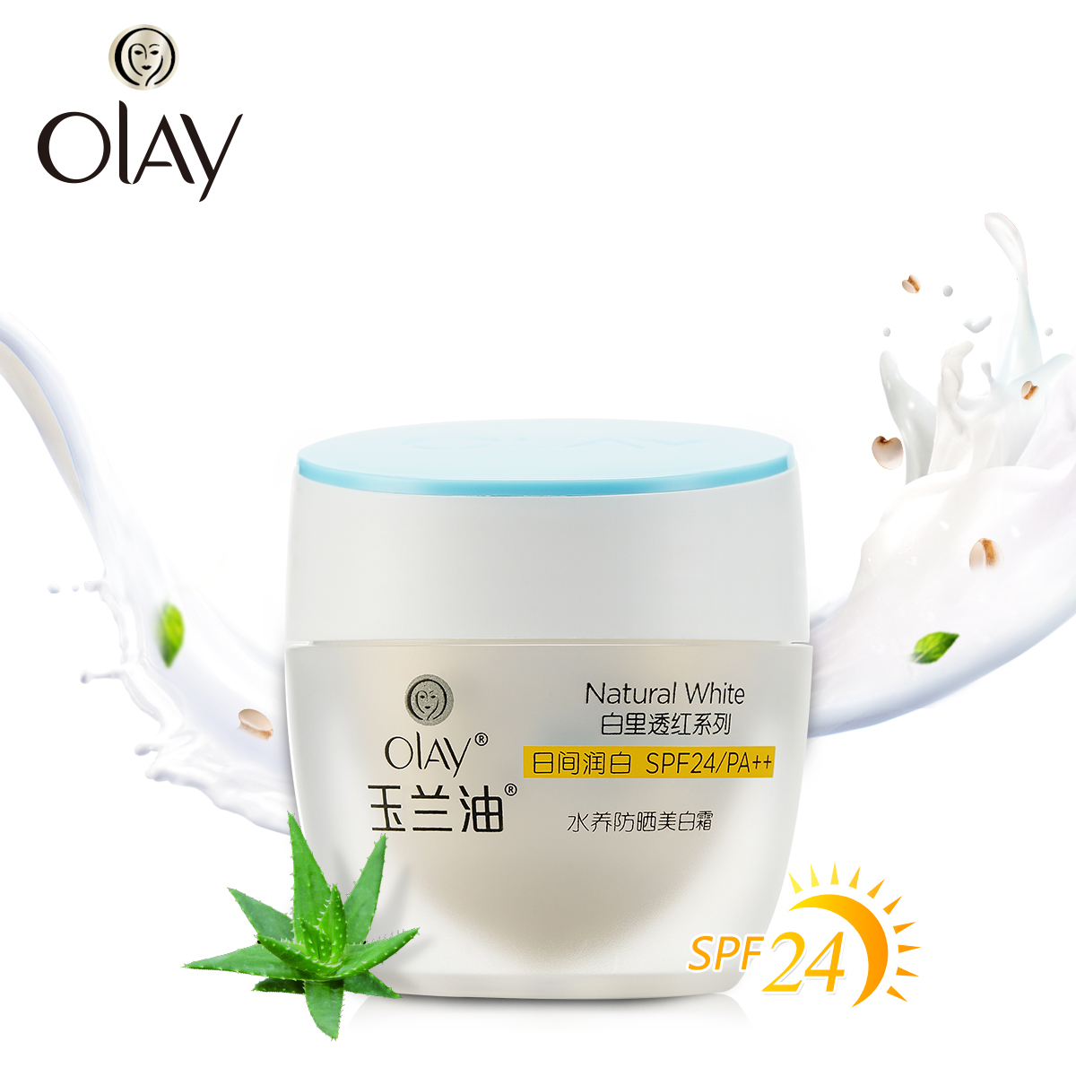 Olay/玉兰油水养防晒美白霜50g spf24 滋养水润保湿防晒面霜