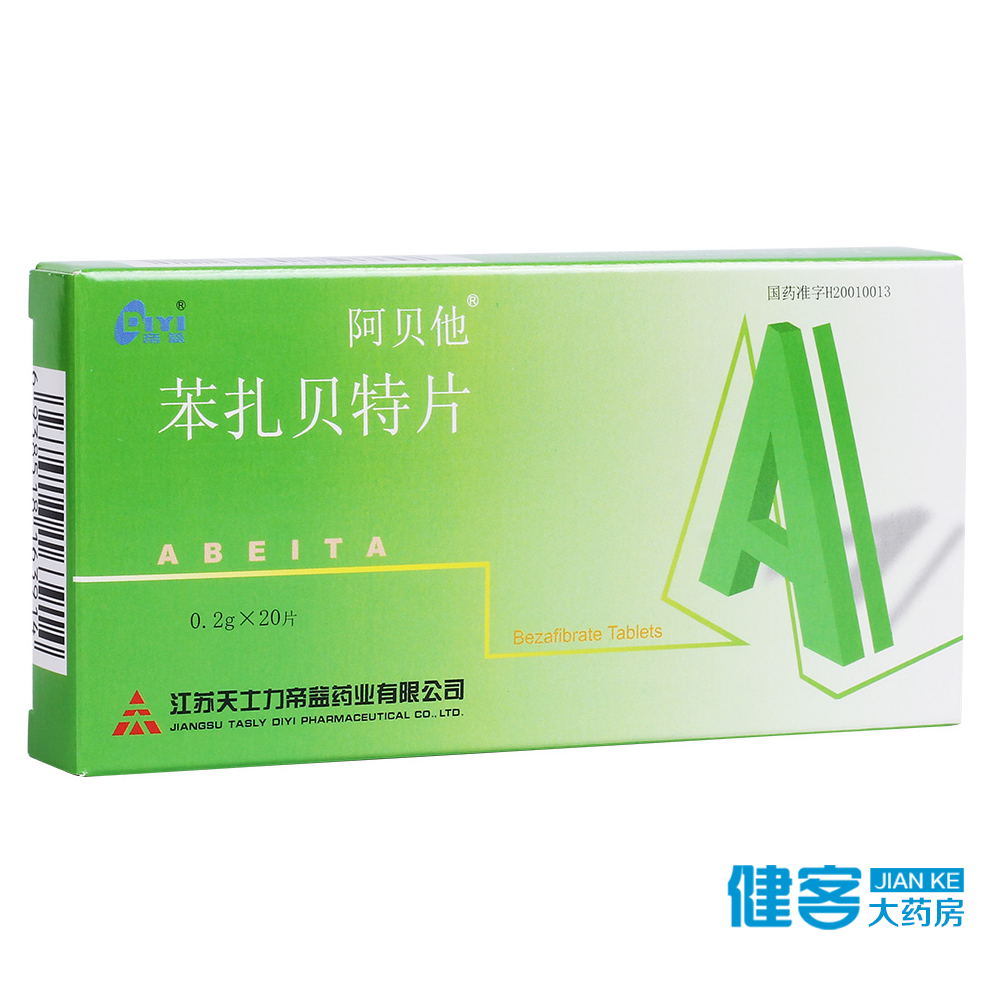阿贝他 阿贝他 苯扎贝特片 0.2g*20片/盒