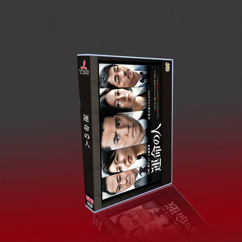 Classic Day Drama Destiny People Benwood Masahiro Matsuzhiki Genuine Wood Yang Zi Matsudo Heavy 6DVD boxed