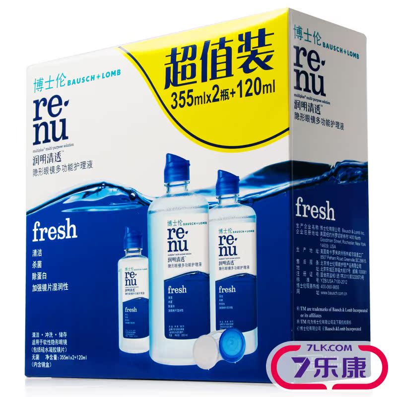 [送80ml+赠3]博士伦护理液润明清透355X2+120ml隐形近视眼镜