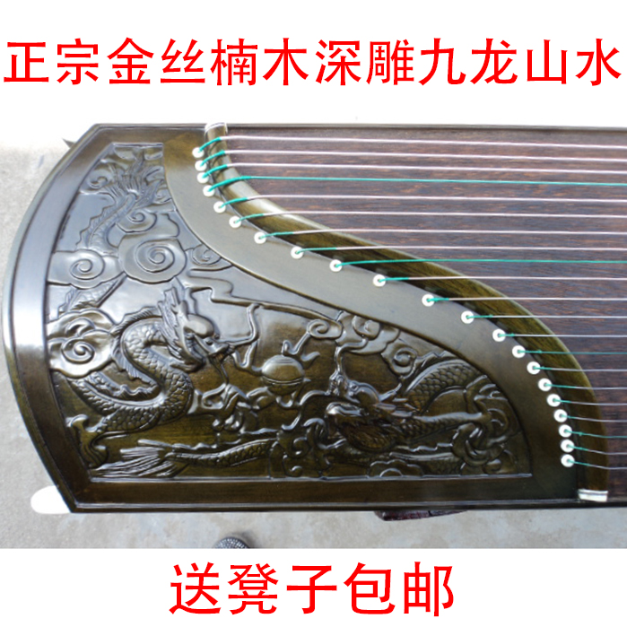 Yangzhou Xian Women's National Musical Instrument Factory Golden Silk Nanmu Wood Kowloon Guzheng Playing Beginner Test Examination Guzheng Sending Nanwood Bracket