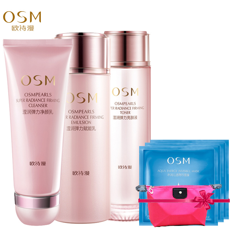 OSM/欧诗漫滢润弹力系列三件套装正品 专柜补水保湿亮肤紧肤护肤