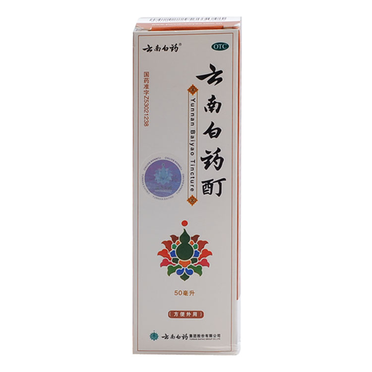 云南白药 云南白药酊 50ml 活血散瘀 消肿止痛 关节疼痛 冻伤
