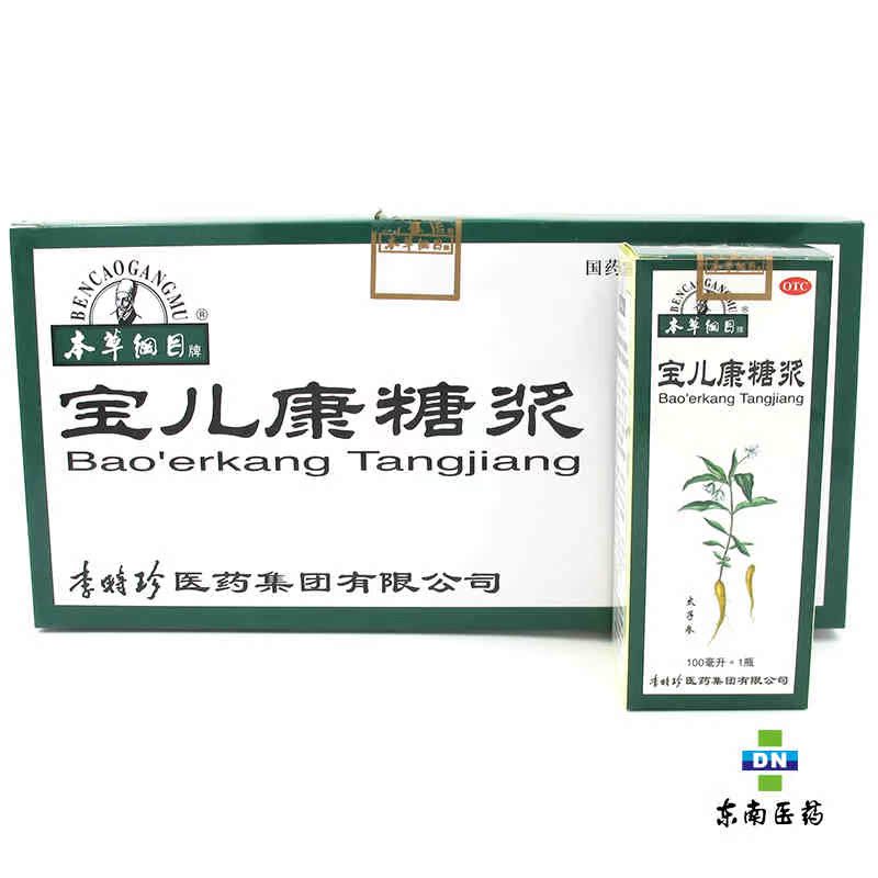 本草纲目 宝儿康糖浆100ml 李时珍医药 补气健脾 开胃消食 止泻