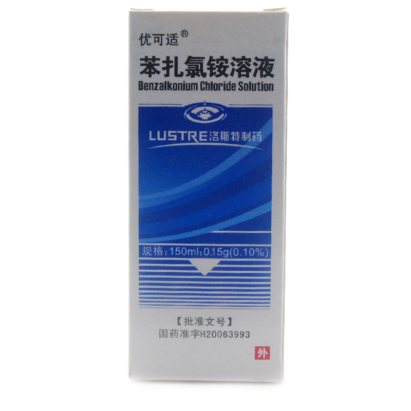 优可适 苯扎氯铵溶液 150ml:0.15g/盒