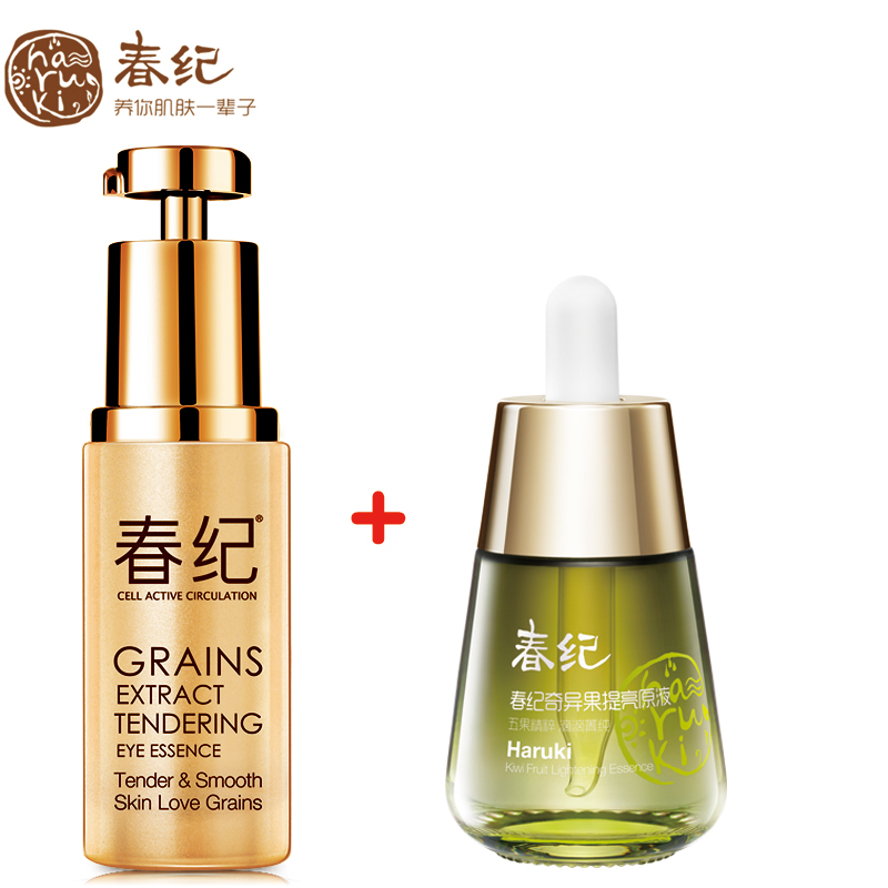 春纪 五谷菁纯嫩滑精华35ml 皙白提亮补水保湿滋养肌肤正品