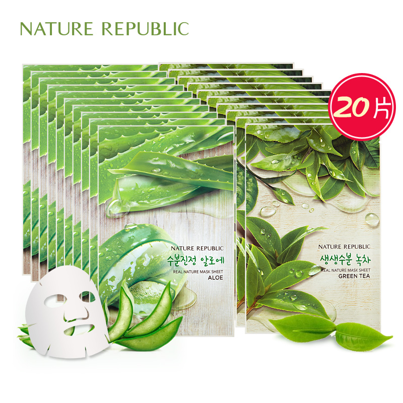 自然乐园芦荟补水保湿祛痘+绿茶清爽平衡水油面膜共20片