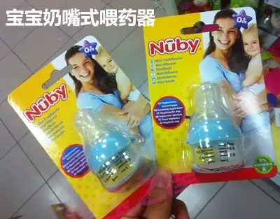 Germany nuby nuby nipple nipple juice small bottle nipple feeder without BPA 15ml with scale