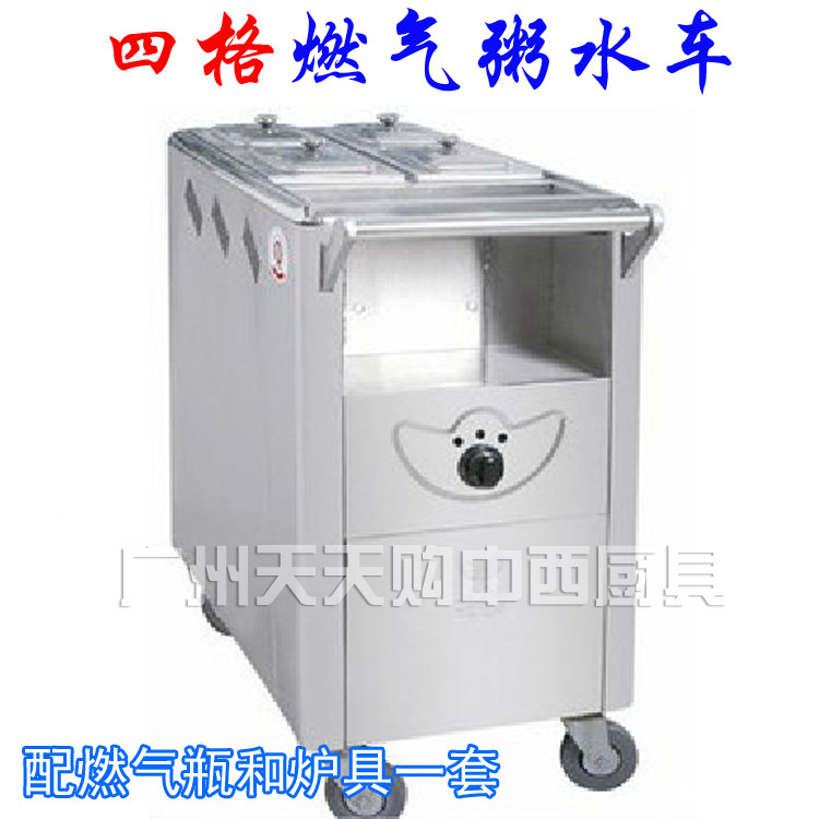 Stainless steel four-lattice gas Porridge Waterwheel commercial 4 Gporridge Water Morning Tea Insulet Buffalo Snack Insulated Car