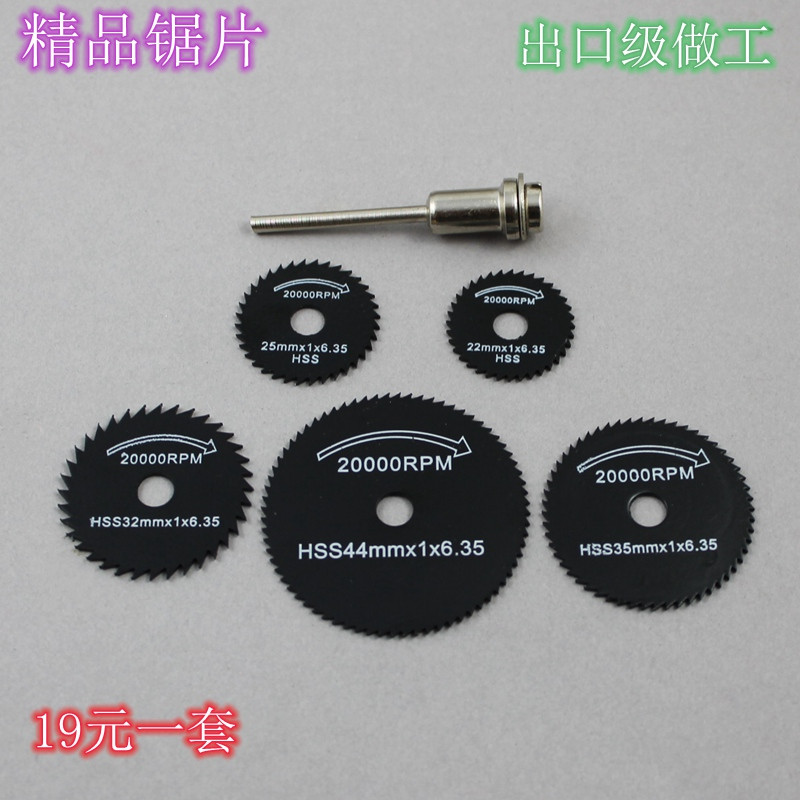 Set of boutique circular saw blades diy chainsaw push table saw blade electric grinding blade high-speed mesh saw woodworking plastic board cutting