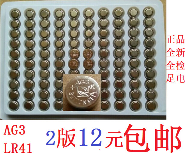 Jungzuan AG3 button sodium battery LR41 392AL736V384 universal luminous ear spoon rose lamp little finger lamp