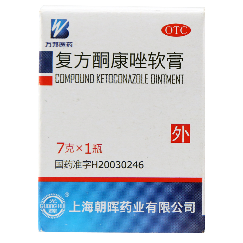 万邦朝晖 复方酮康唑软膏(皮康王) 7g 体癣 手足癣 股癣 瘙痒