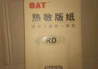 RD3508 Rongda Jiawen Edition Paper B4 Edition Paper Wax Paper Rongda 4129 3608 Edition Paper Single Roll Price